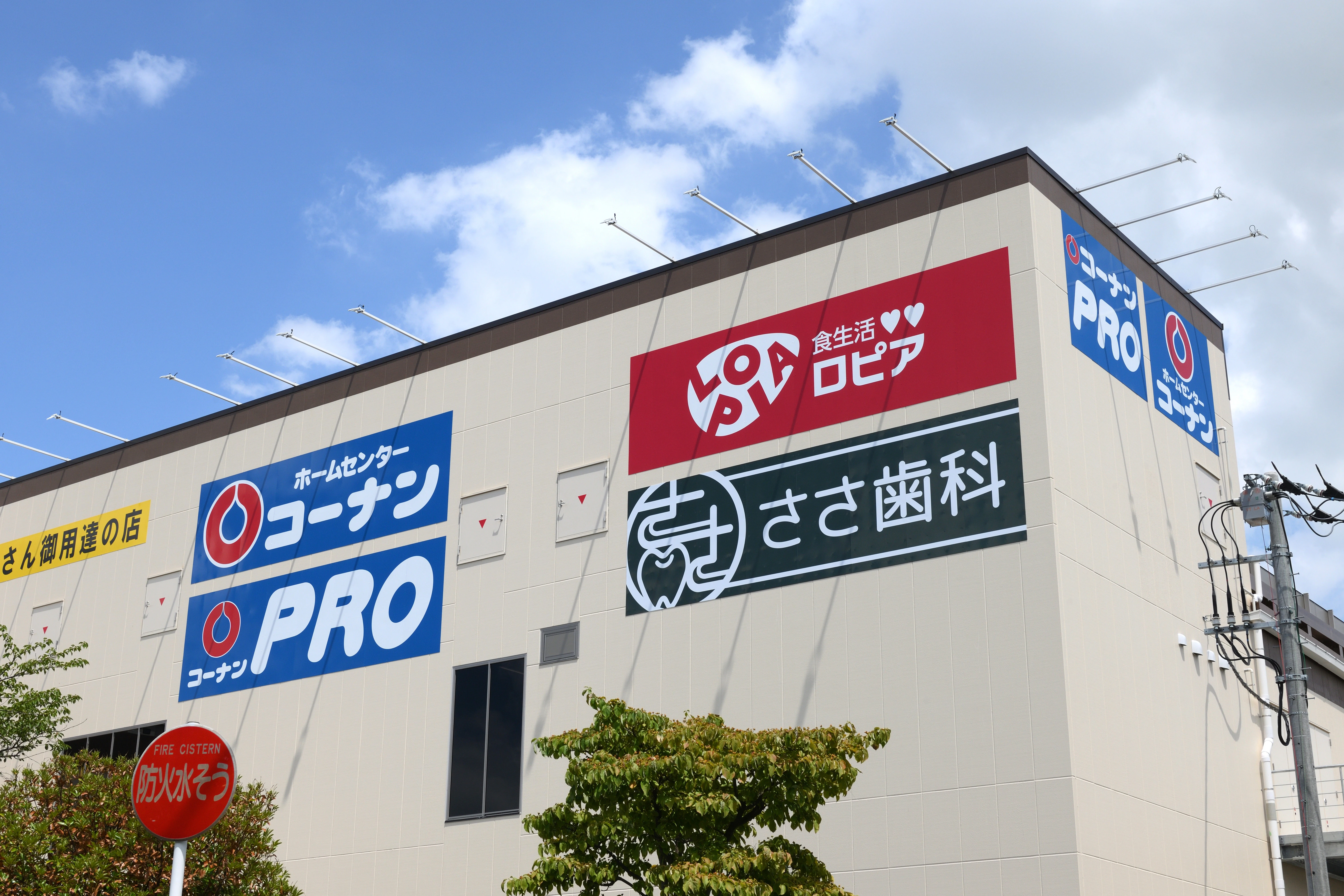 アクセス